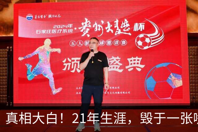 真相大白！21年生涯，毁于一张嘴：保罗亲口承认，离开快船就是因为他